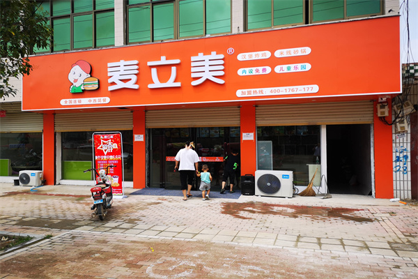 麦立美