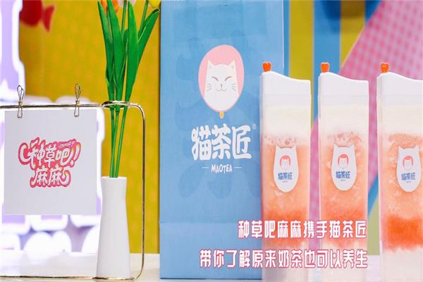 猫茶匠