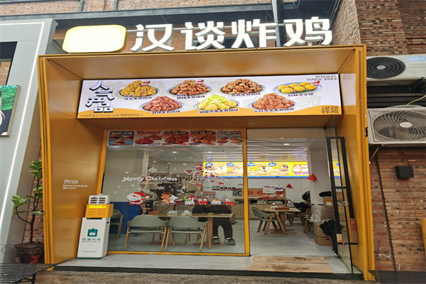 汉谈炸鸡