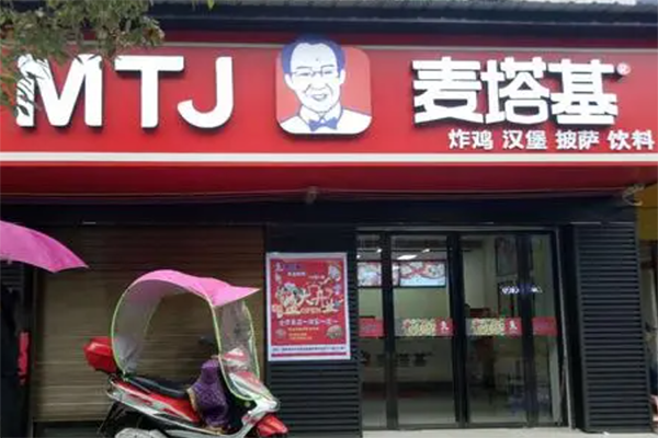 麦塔基