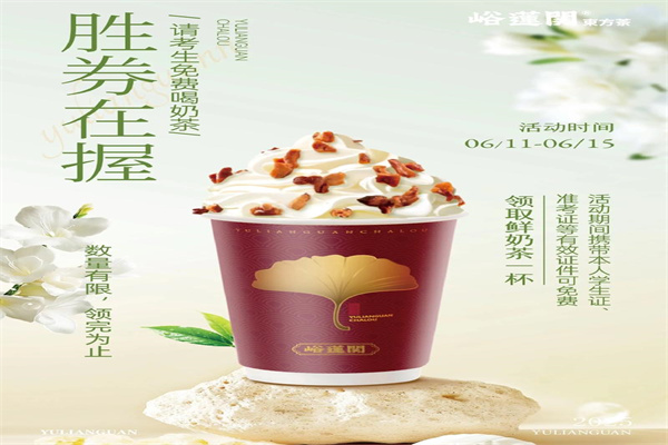 峪莲関东方茶
