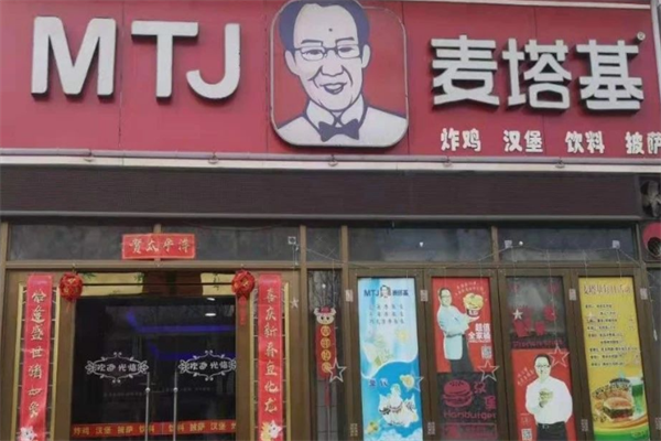 麦塔基