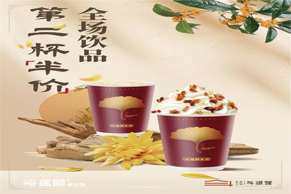 峪莲関东方茶
