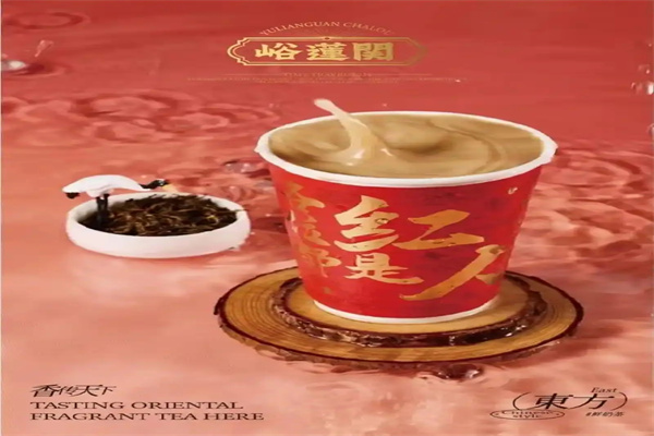 峪莲関东方茶