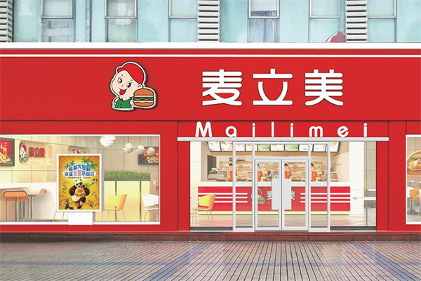 麦立美