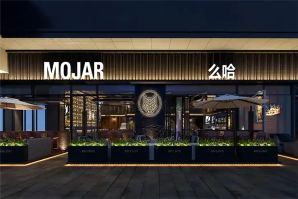 么哈墨西哥餐厅 么哈墨西哥餐厅