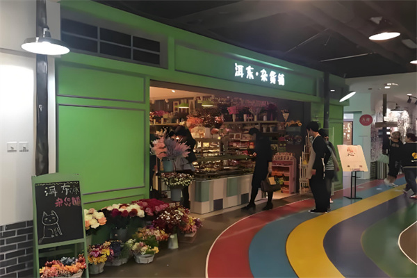 洱东杂货铺