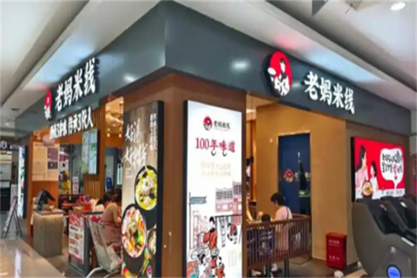 老妈米线酸菜鱼