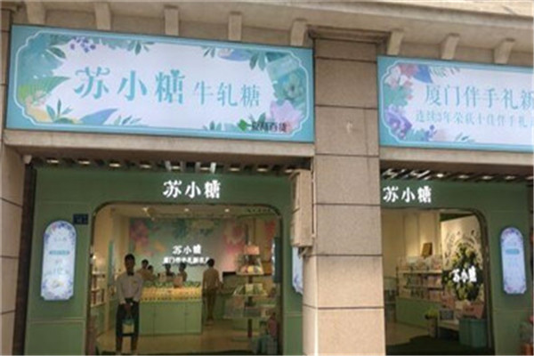 苏小糖