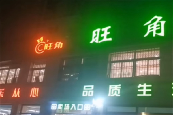 旺角水果超市