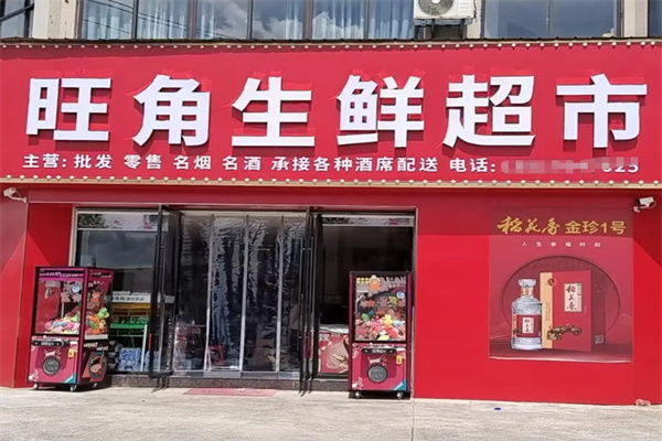 旺角水果超市