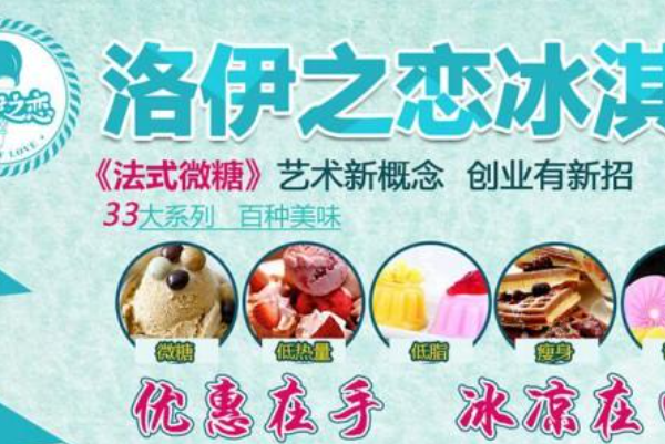 洛伊之恋 洛伊之恋