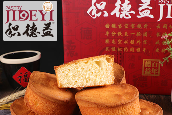 积德益