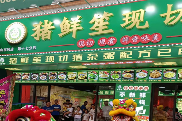 猪鲜笙现切猪杂粥 猪鲜笙现切猪杂粥