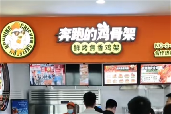 奔跑的鸡骨架 奔跑的鸡骨架