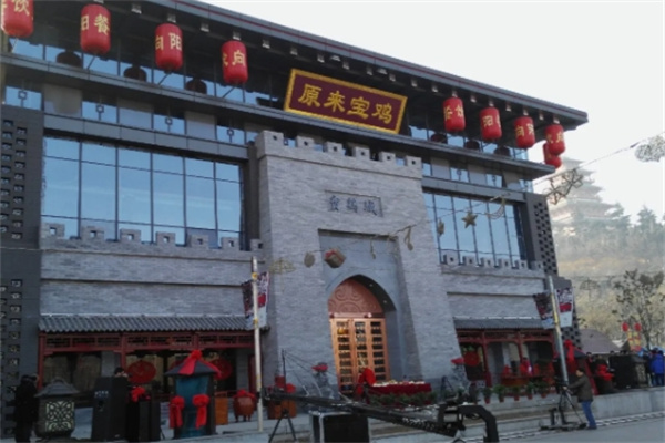 原来宝鸡