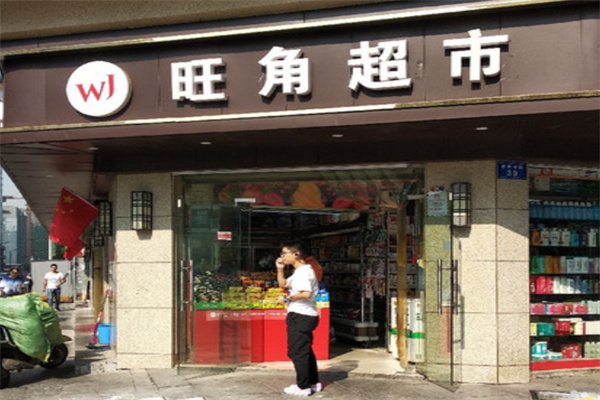 旺角水果超市