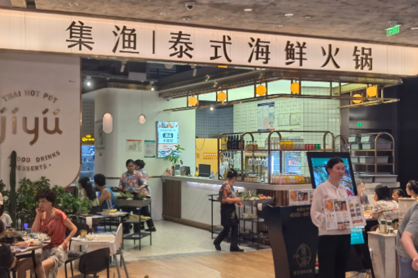 集渔