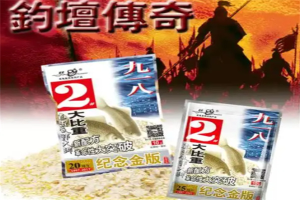 老鬼饵料 老鬼饵料