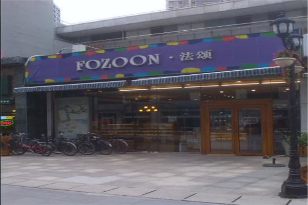 法颂