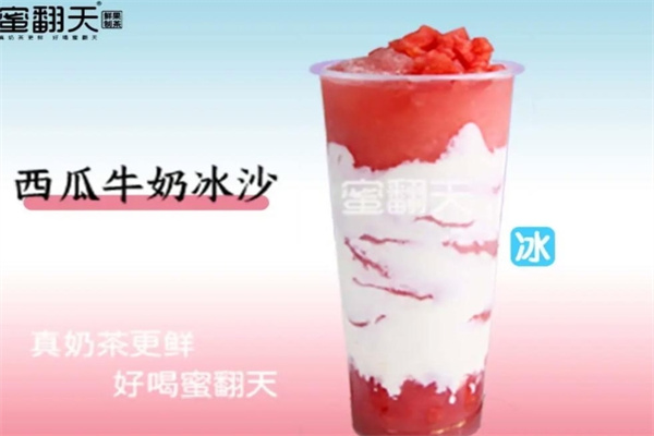 蜜翻天 蜜翻天