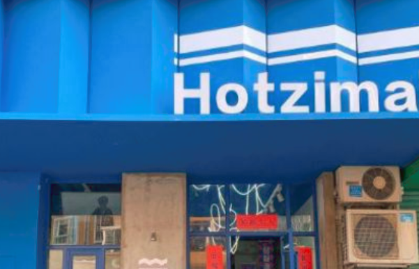 上上签HOZMA 上上签HOZMA