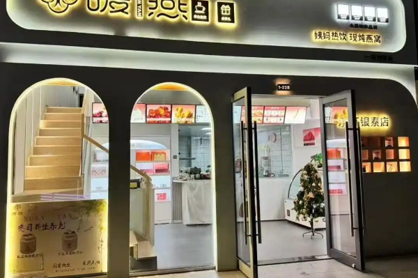 暖鲜燕·姨妈热饮·现炖燕窝 暖鲜燕·姨妈热饮·现炖燕窝