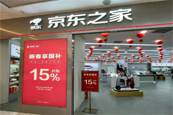 京东之家便利店 京东之家便利店