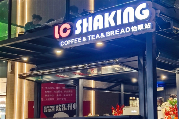 LC SHAKING柠檬茶咖啡加盟多少钱,加盟电话,加盟条件