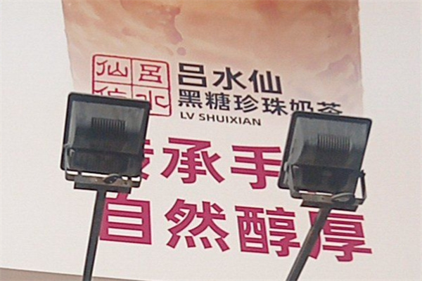吕水仙 吕水仙