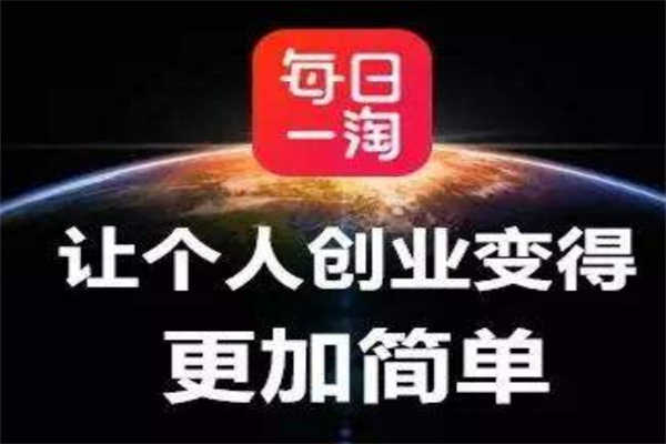 每日一淘 每日一淘