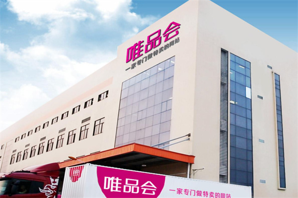 唯品会实体店 唯品会实体店
