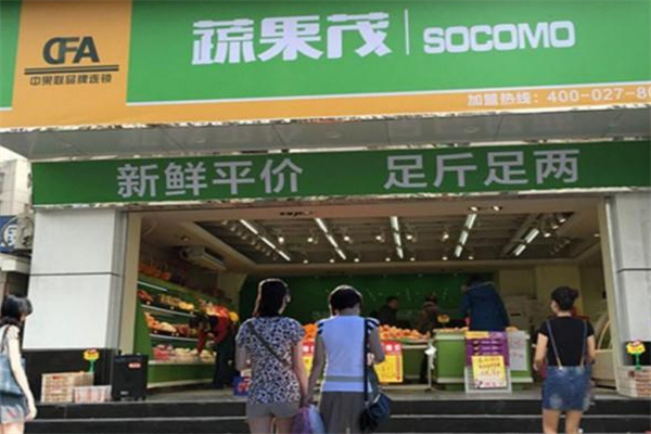 蔬果茂水果店
