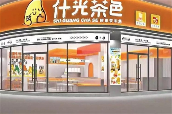 什光茶色