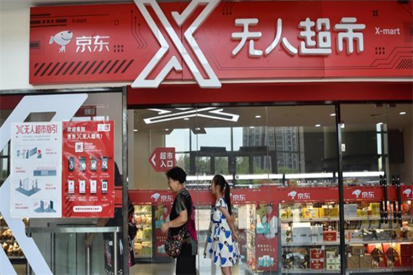 京东无人便利店 京东无人便利店