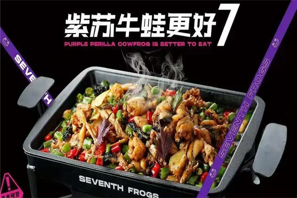 蛙小7