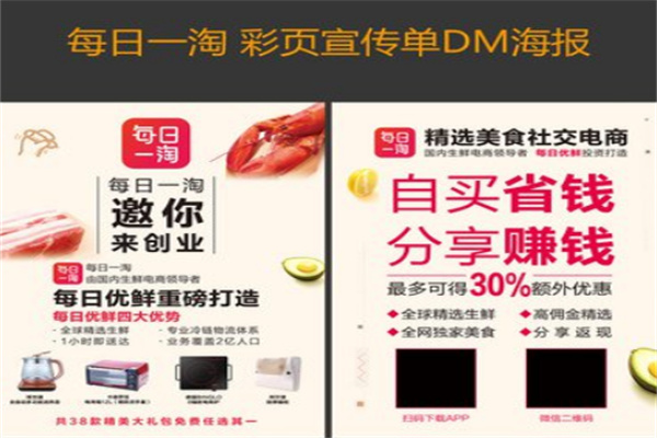 每日一淘 每日一淘
