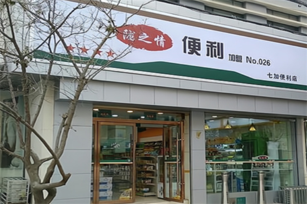 陇之情便利店