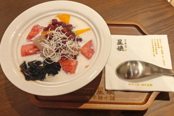 星姨糖水