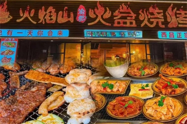 蜀都火焰山火盆烧烤加盟品牌介绍,加盟费用,加盟电话