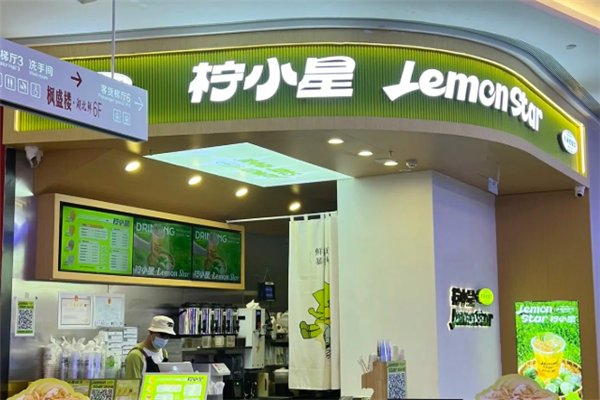 柠小星柠檬茶 柠小星柠檬茶