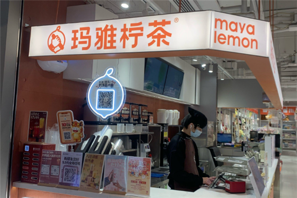 玛雅柠茶 玛雅柠茶
