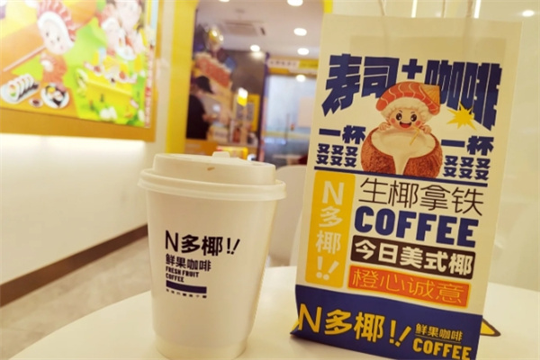 N多椰