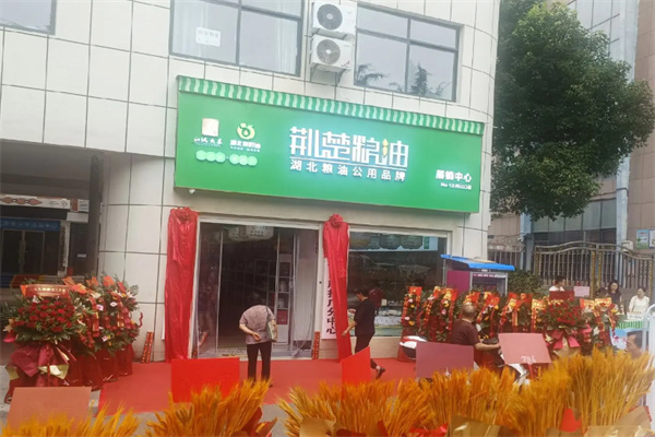 荆楚粮油