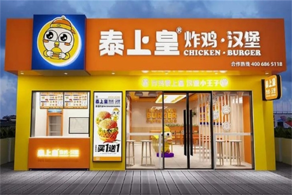 泰上皇·炸鸡汉堡 泰上皇·炸鸡汉堡