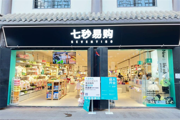 七秒易购
