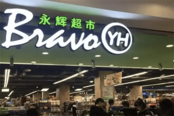 永辉24小时便利店
