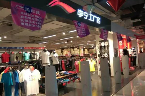 李宁工厂店 李宁工厂店