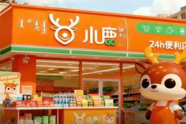小鹿便利店 小鹿便利店
