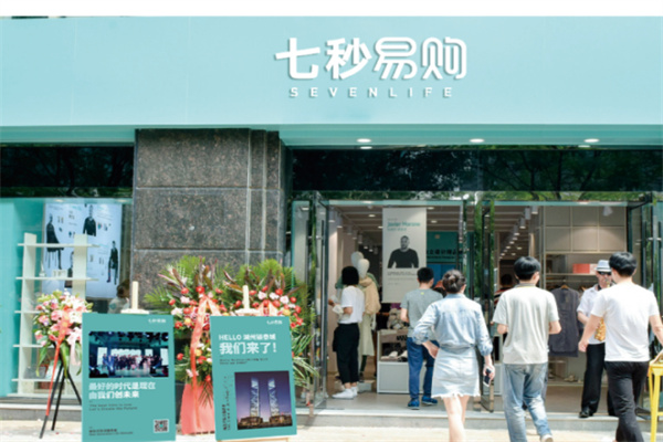 七秒易购